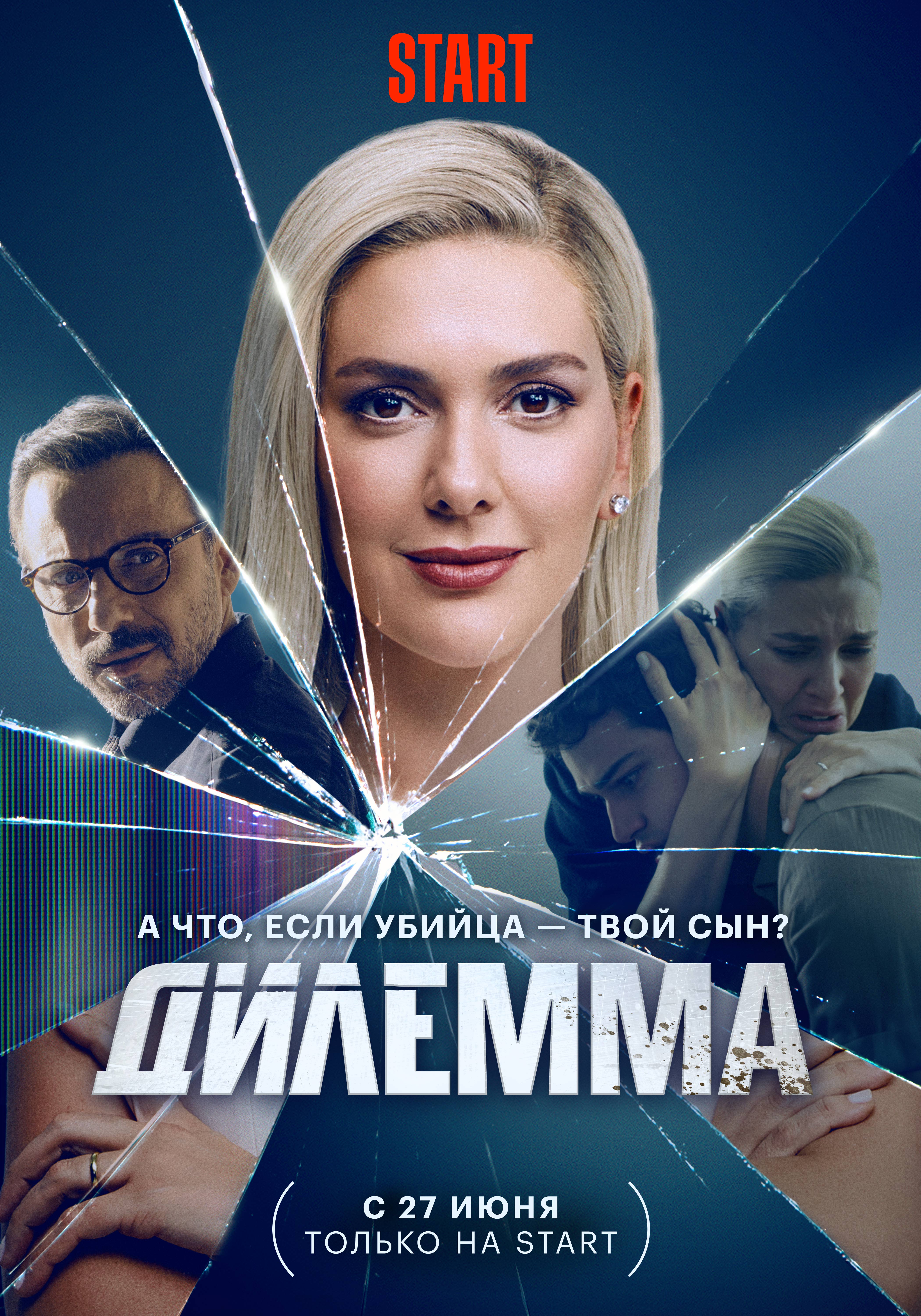 Дилемма смотреть онлайн бесплатно