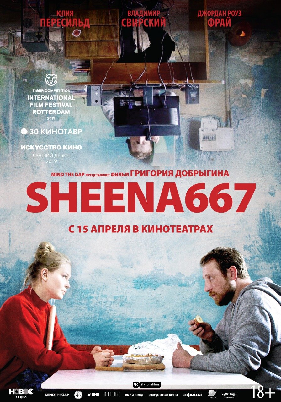 Sheena667 Смотреть бесплатно онлайн в хорошем качестве бесплатно